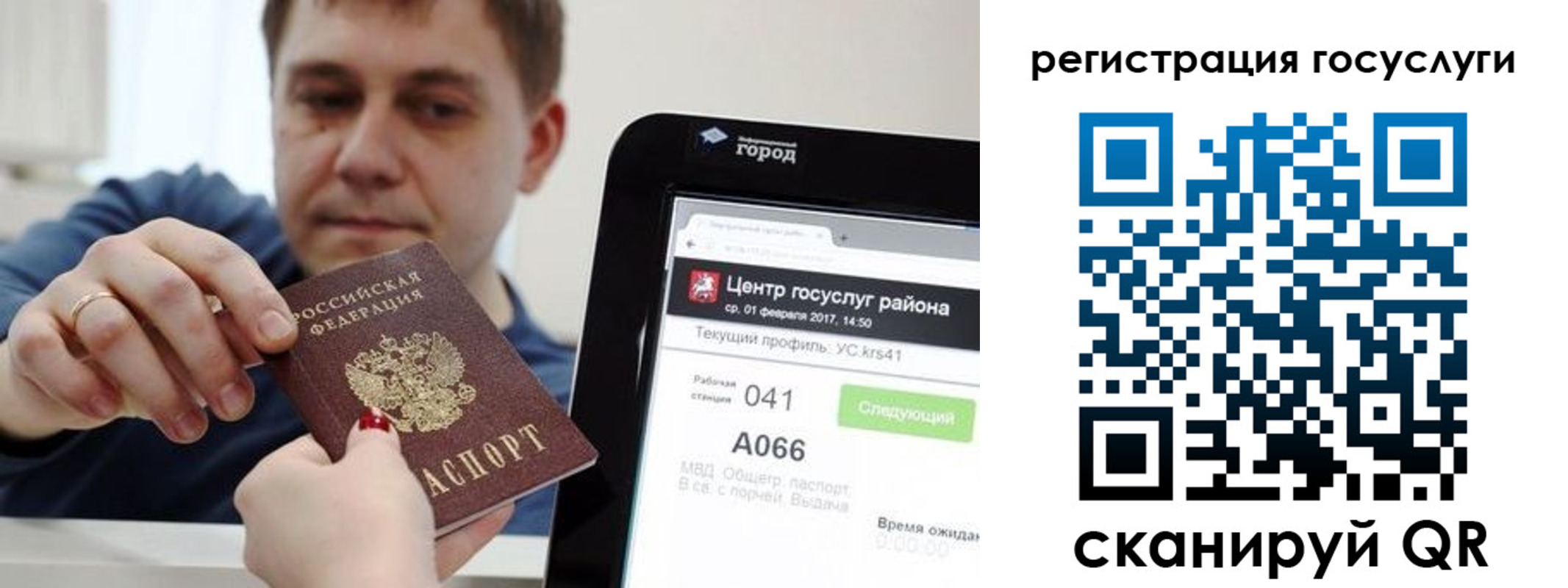 прописка в Назарово