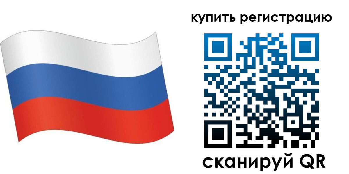 временная регистрация для школы в Назарово